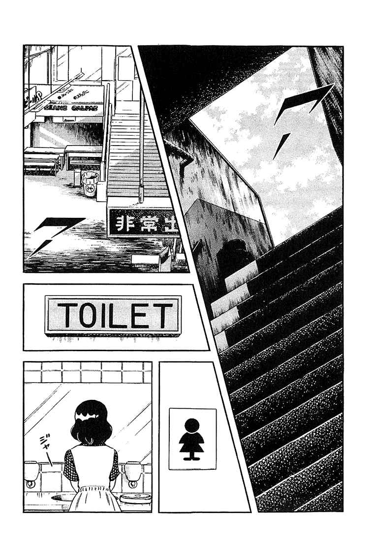 Touch Chapter 226 - Page 2