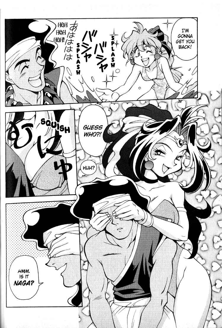 Slayers Special Chapter 21.5 - Page 2