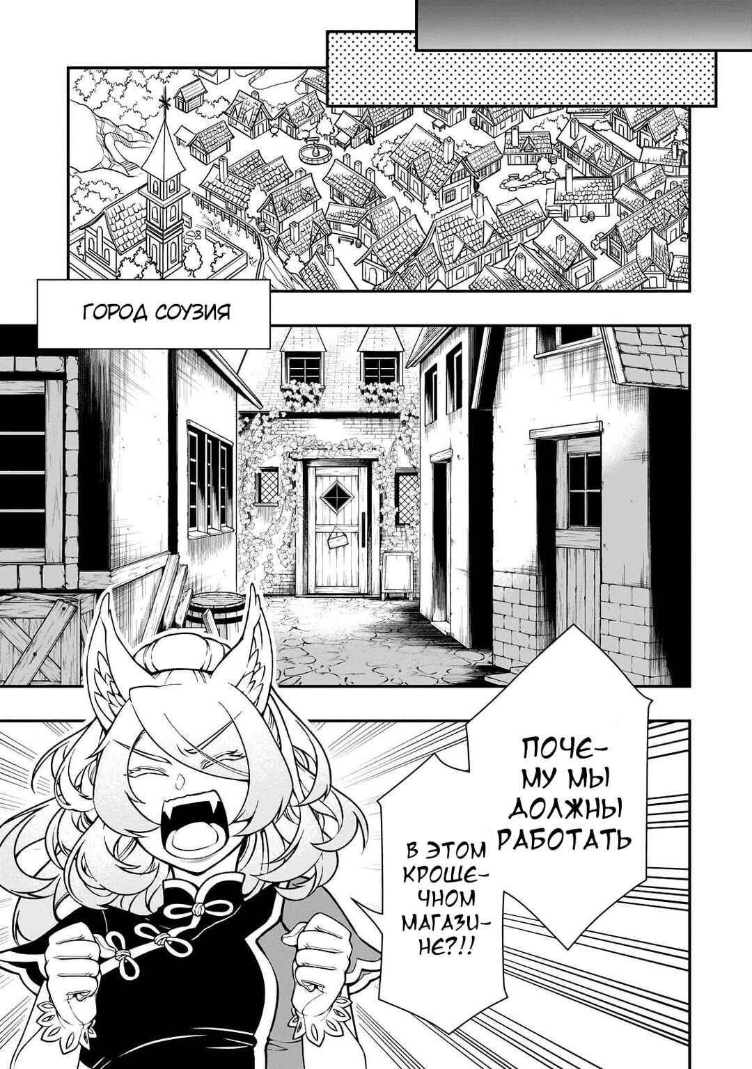 Lv2 kara Cheat datta Moto Yuusha Kouho no Mattari Isekai Life Chapter 43 - Page 11