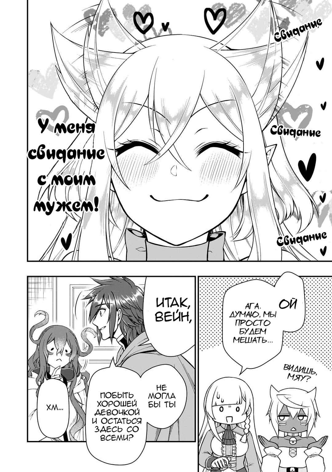 Lv2 kara Cheat datta Moto Yuusha Kouho no Mattari Isekai Life Chapter 43 - Page 28