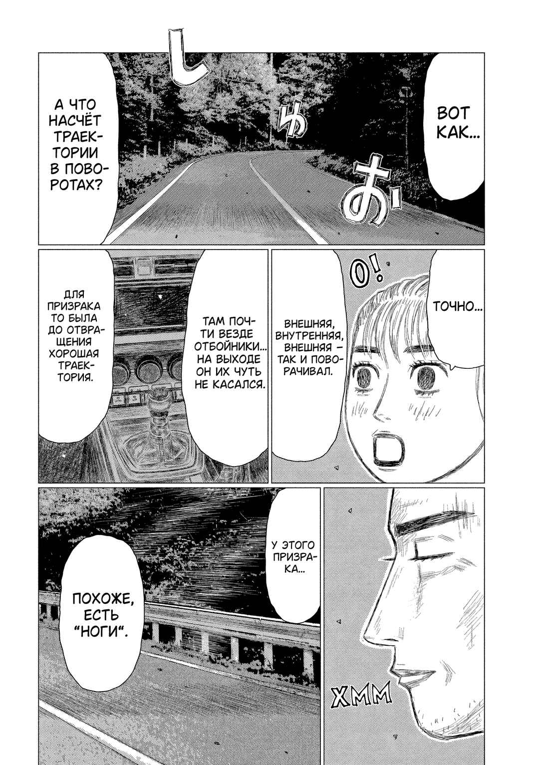 Subaru to Subaru Chapter 6 - Page 10