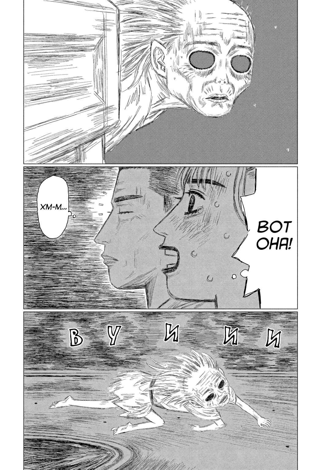 Subaru to Subaru Chapter 6 - Page 16
