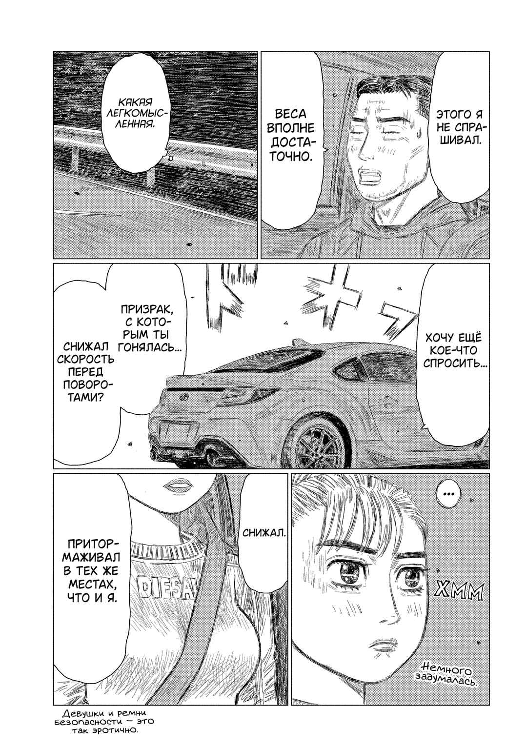 Subaru to Subaru Chapter 6 - Page 9