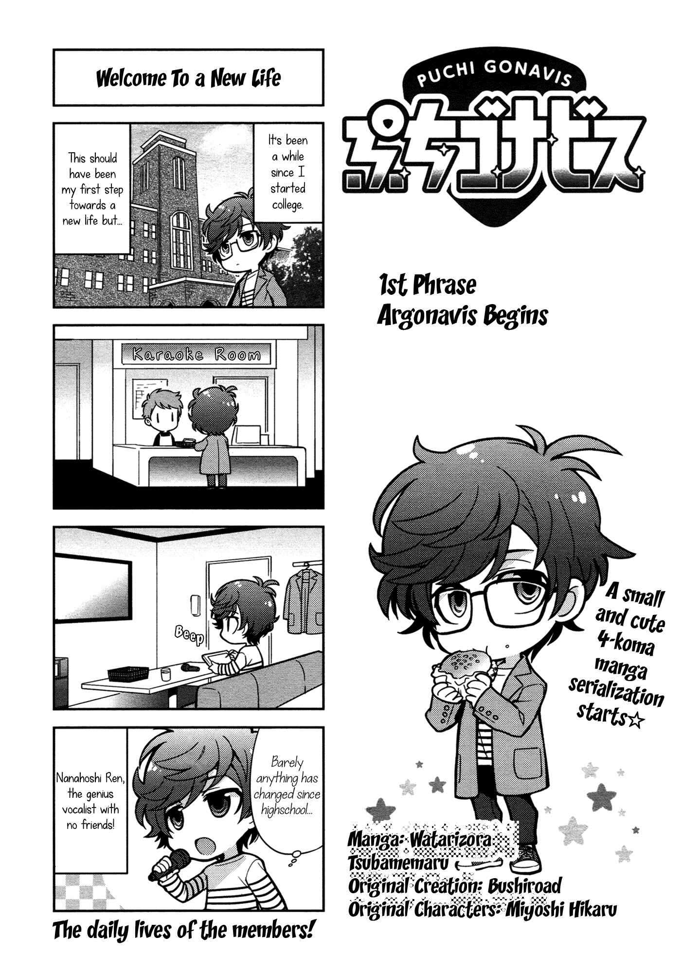 Puchigonavis Chapter 1 - Page 3