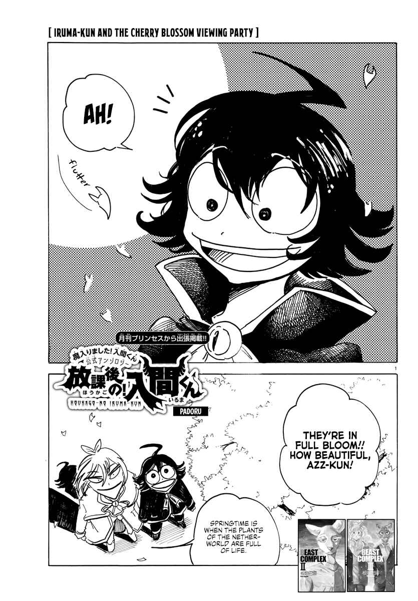 After School! Iruma-kun Chapter 14 - Page 1