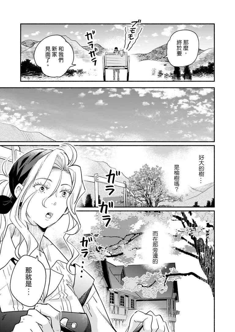 Taieki Maho Kishi wa Henkyo de Yadoya o Eigyo chu Chapter 1 - Page 16