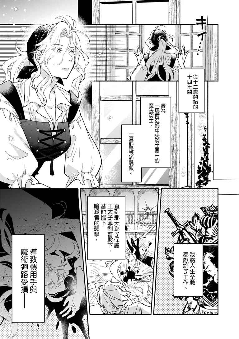 Taieki Maho Kishi wa Henkyo de Yadoya o Eigyo chu Chapter 1 - Page 24