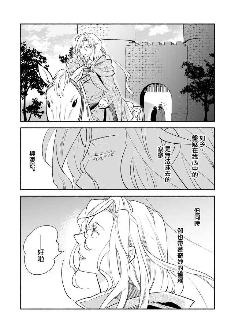 Taieki Maho Kishi wa Henkyo de Yadoya o Eigyo chu Chapter 1 - Page 3