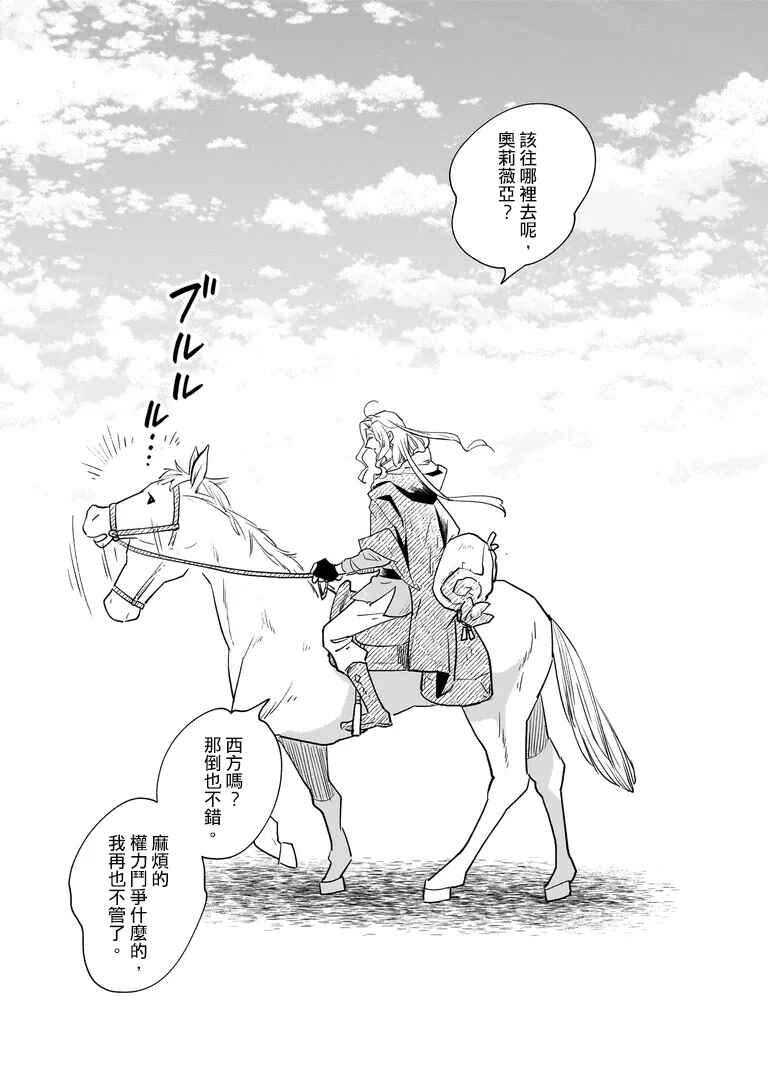 Taieki Maho Kishi wa Henkyo de Yadoya o Eigyo chu Chapter 1 - Page 4