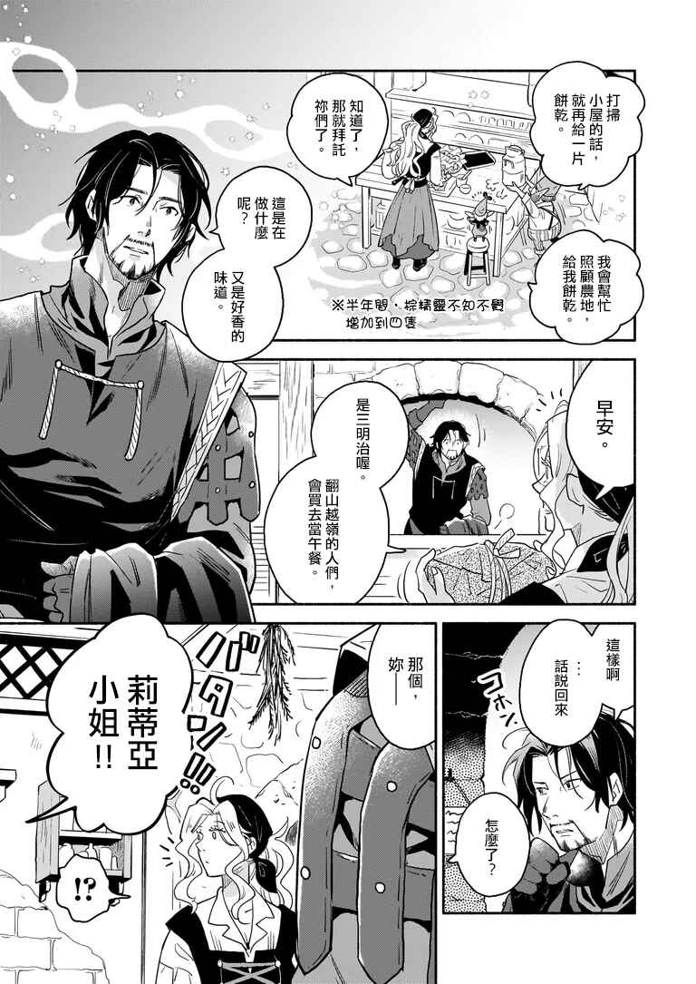 Taieki Maho Kishi wa Henkyo de Yadoya o Eigyo chu Chapter 1 - Page 60
