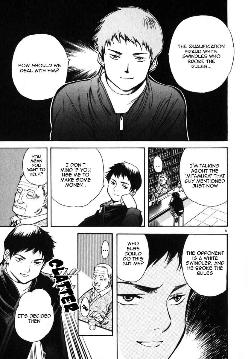 Kurosagi: The Black Swindler Chapter 22 - Page 12