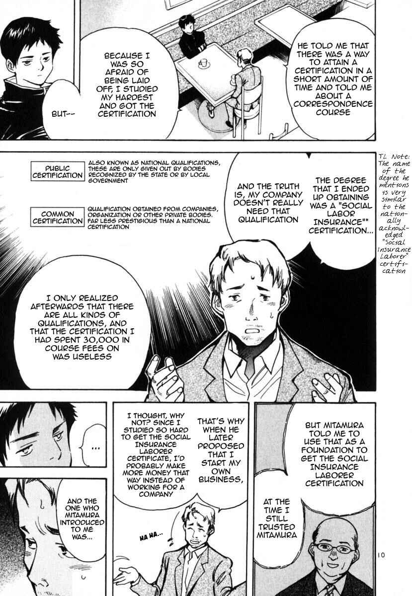Kurosagi: The Black Swindler Chapter 22 - Page 16