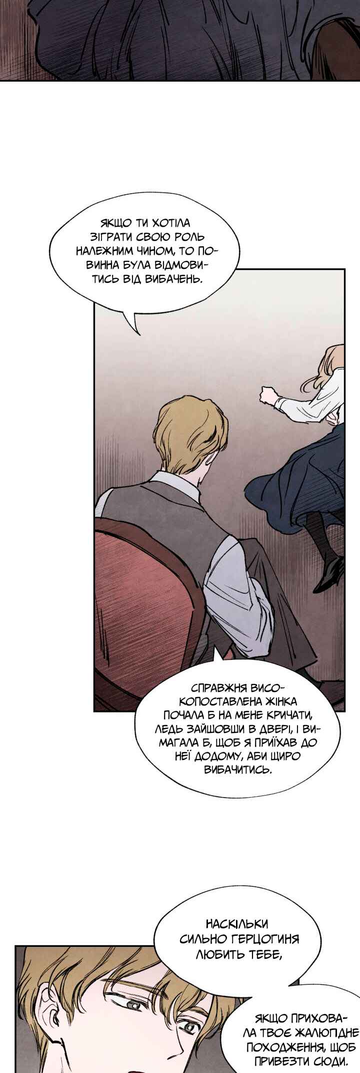 Getting to Know Grace Chapter 22 - Page 17
