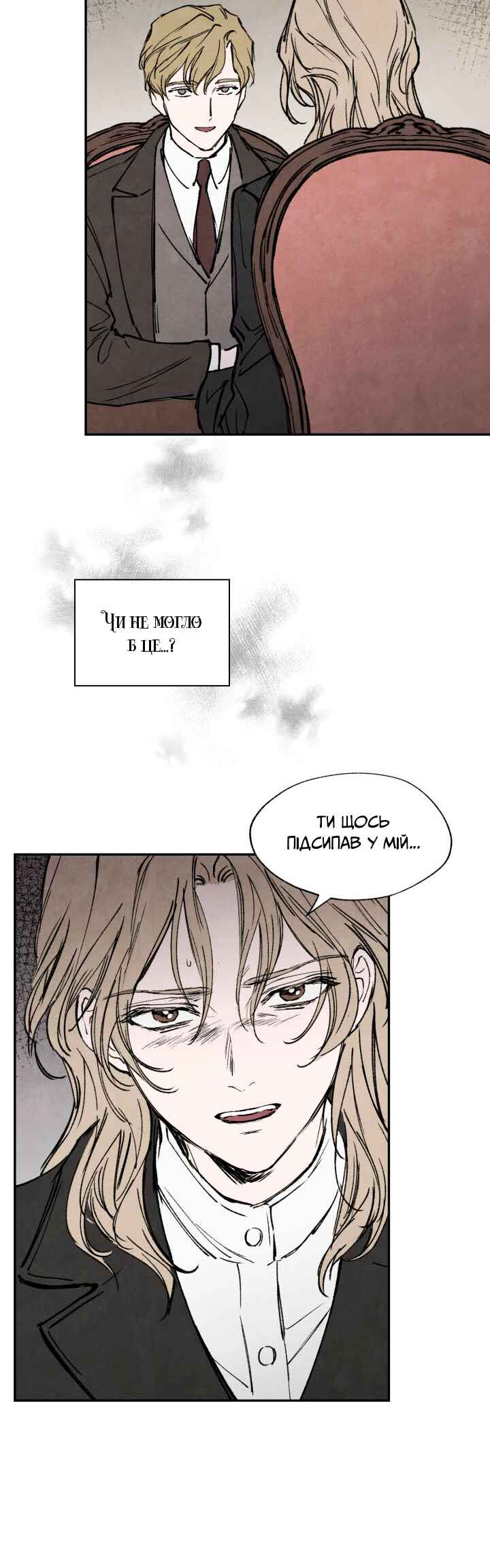 Getting to Know Grace Chapter 22 - Page 4