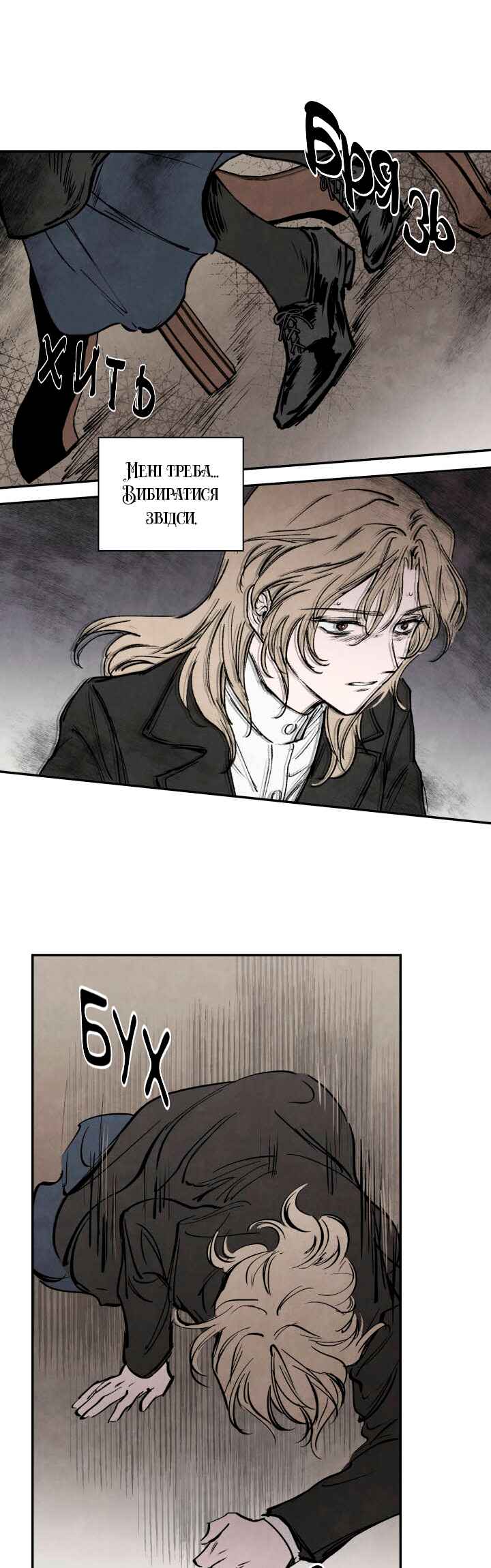 Getting to Know Grace Chapter 22 - Page 5