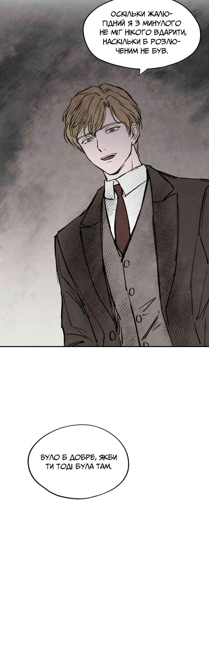 Getting to Know Grace Chapter 22 - Page 7
