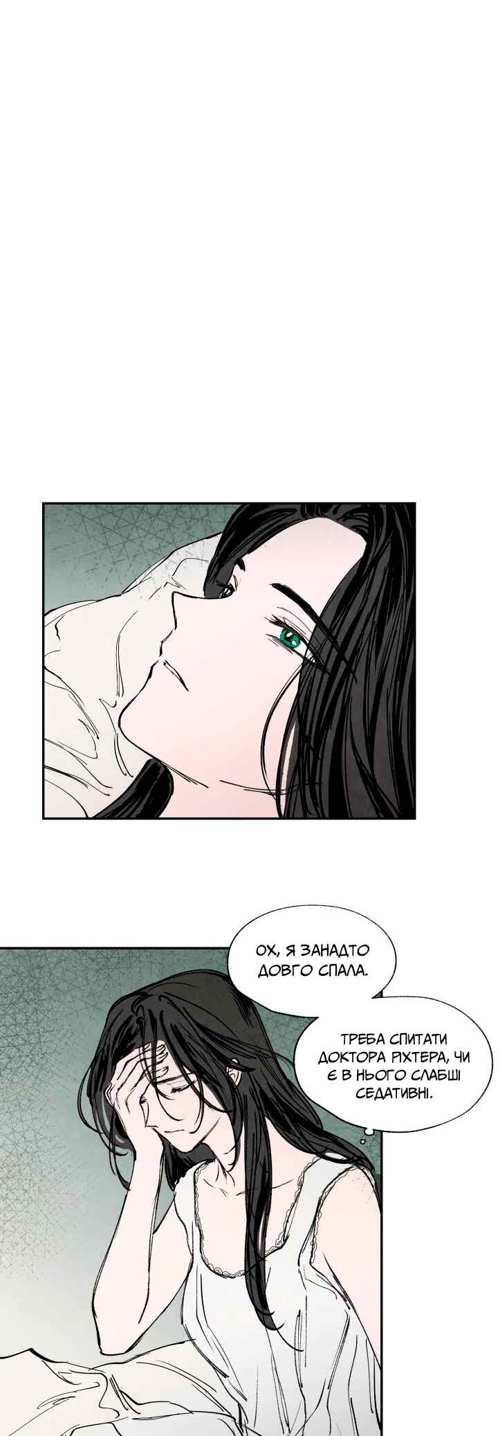 Getting to Know Grace Chapter 22 - Page 8