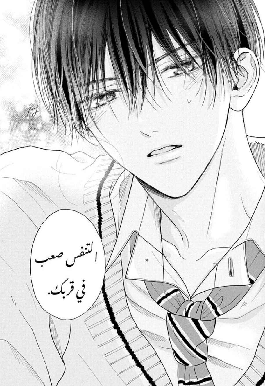 Tamaranai no wa Koi na no ka Chapter 4 - Page 40