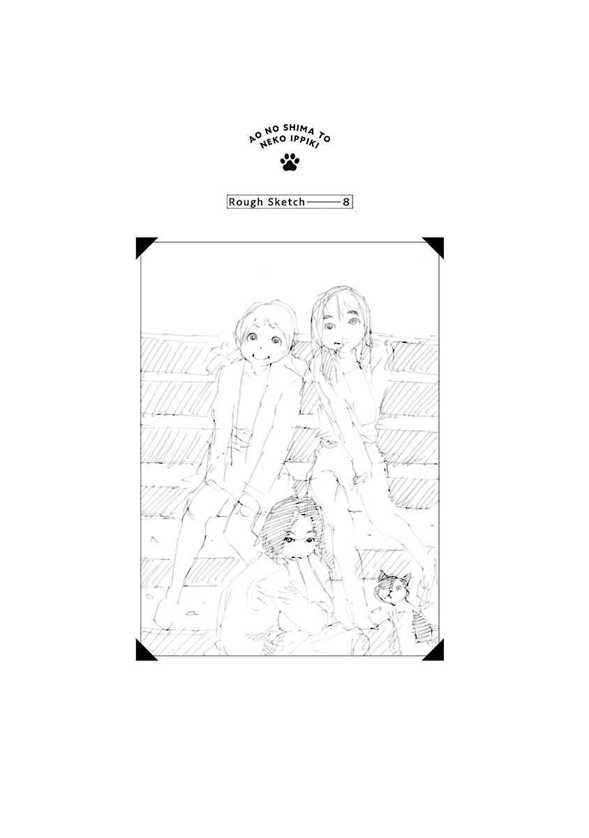 Ao no Shima to Neko Ippiki Chapter 10 - Page 1