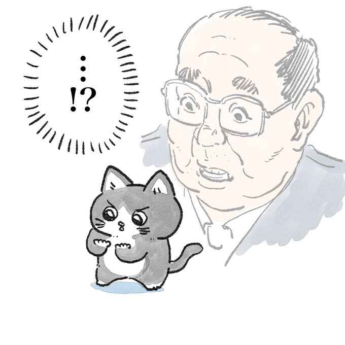 Neko Oji: Salaryman reincarnated as a kitten! Chapter 1 - Page 1