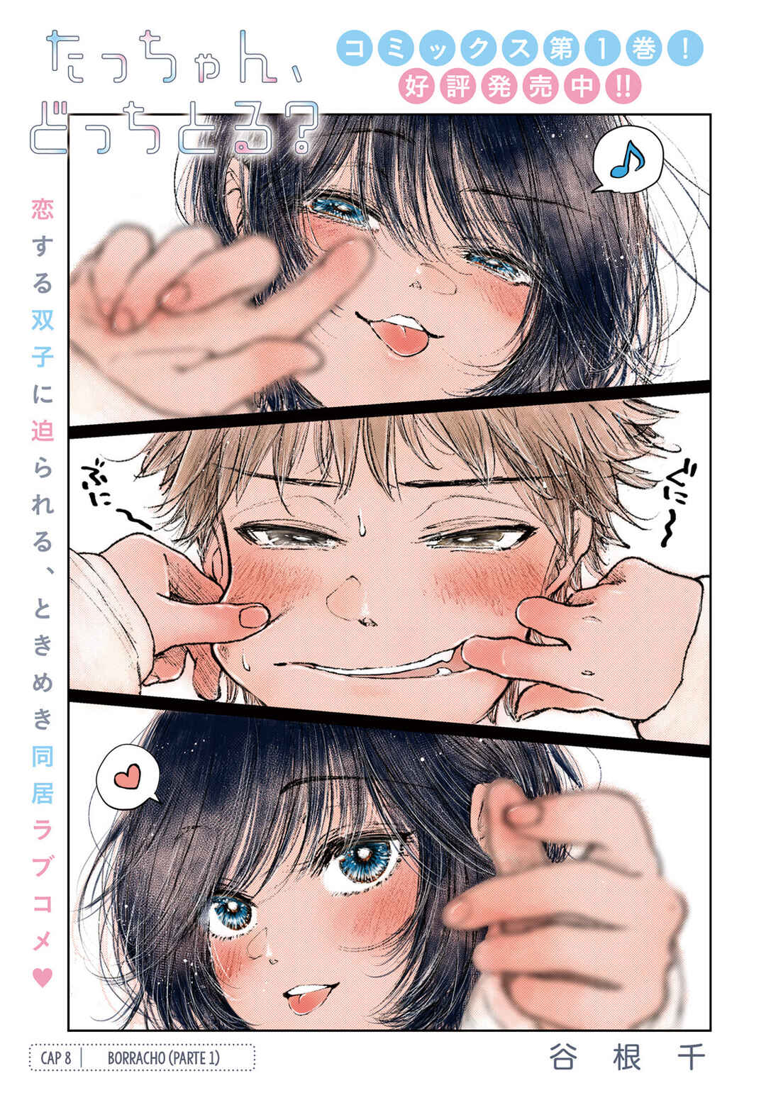 Tacchan, Docchi Toru? Chapter 8 - Page 3