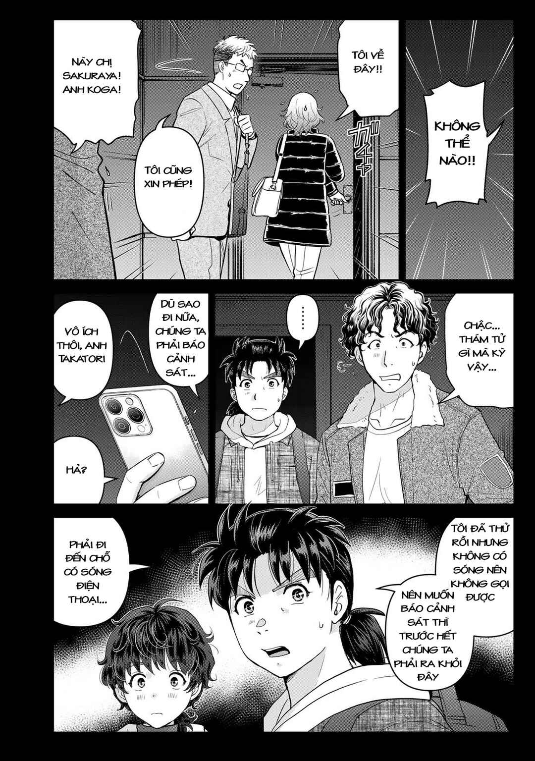 Kindaichi Papa no Jikenbo Chapter 4 - Page 11