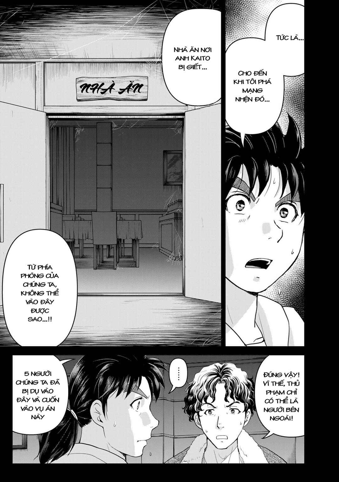 Kindaichi Papa no Jikenbo Chapter 4 - Page 14