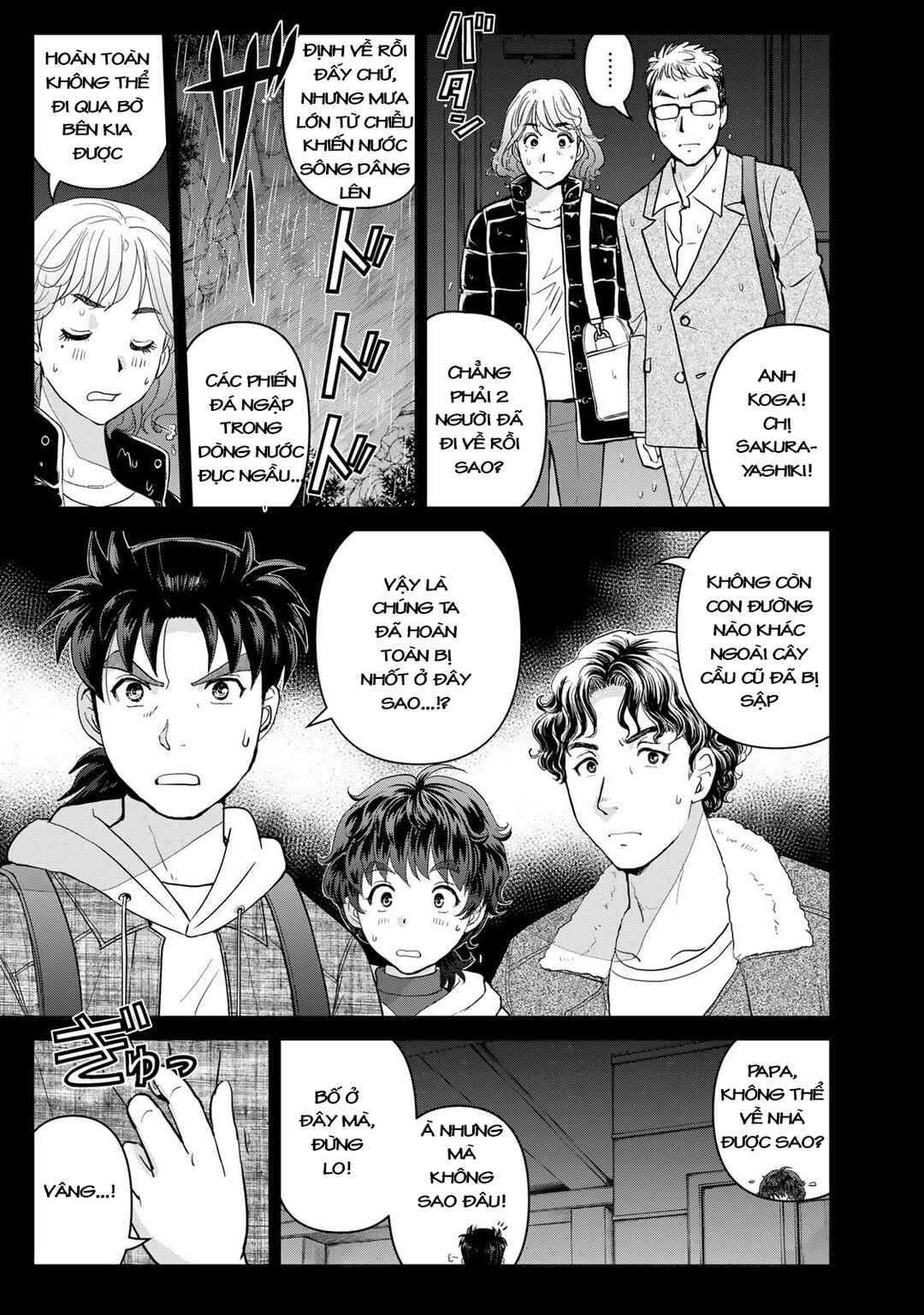 Kindaichi Papa no Jikenbo Chapter 4 - Page 16