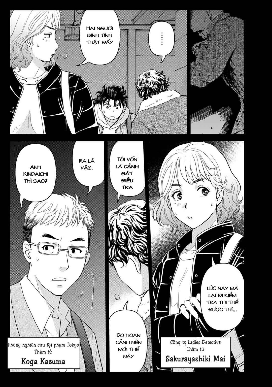 Kindaichi Papa no Jikenbo Chapter 4 - Page 4