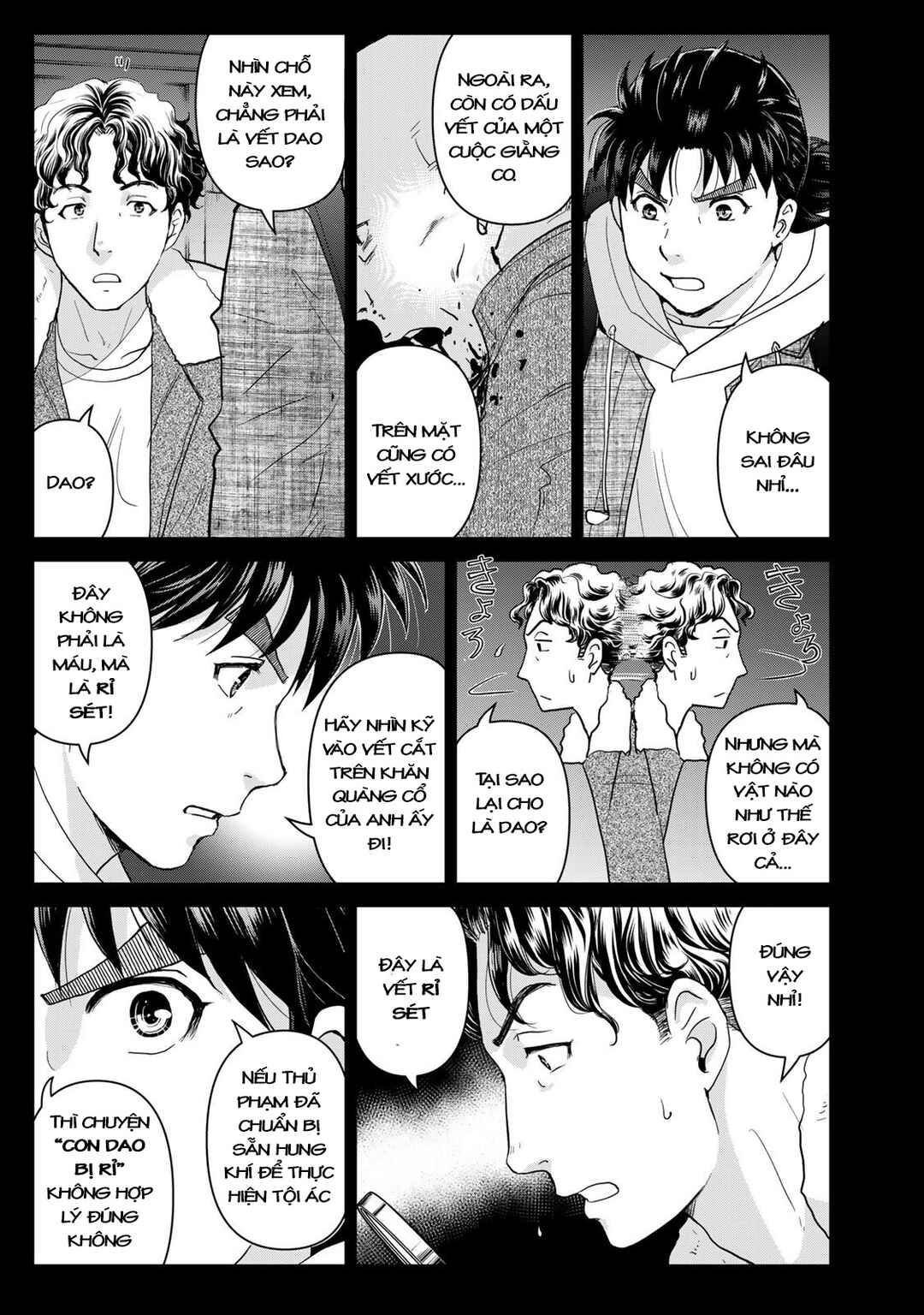 Kindaichi Papa no Jikenbo Chapter 4 - Page 6