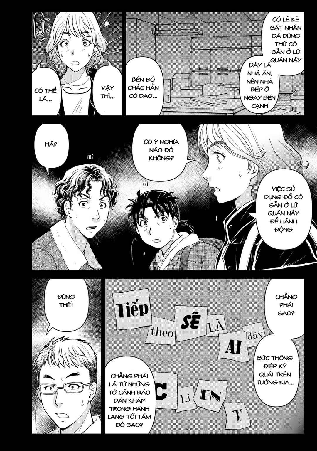 Kindaichi Papa no Jikenbo Chapter 4 - Page 7