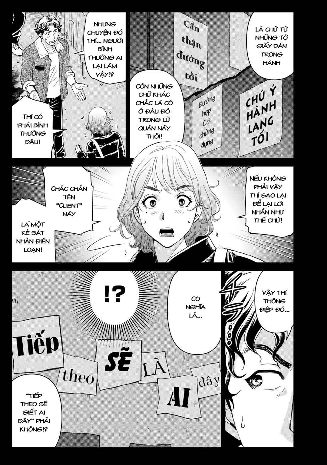 Kindaichi Papa no Jikenbo Chapter 4 - Page 8