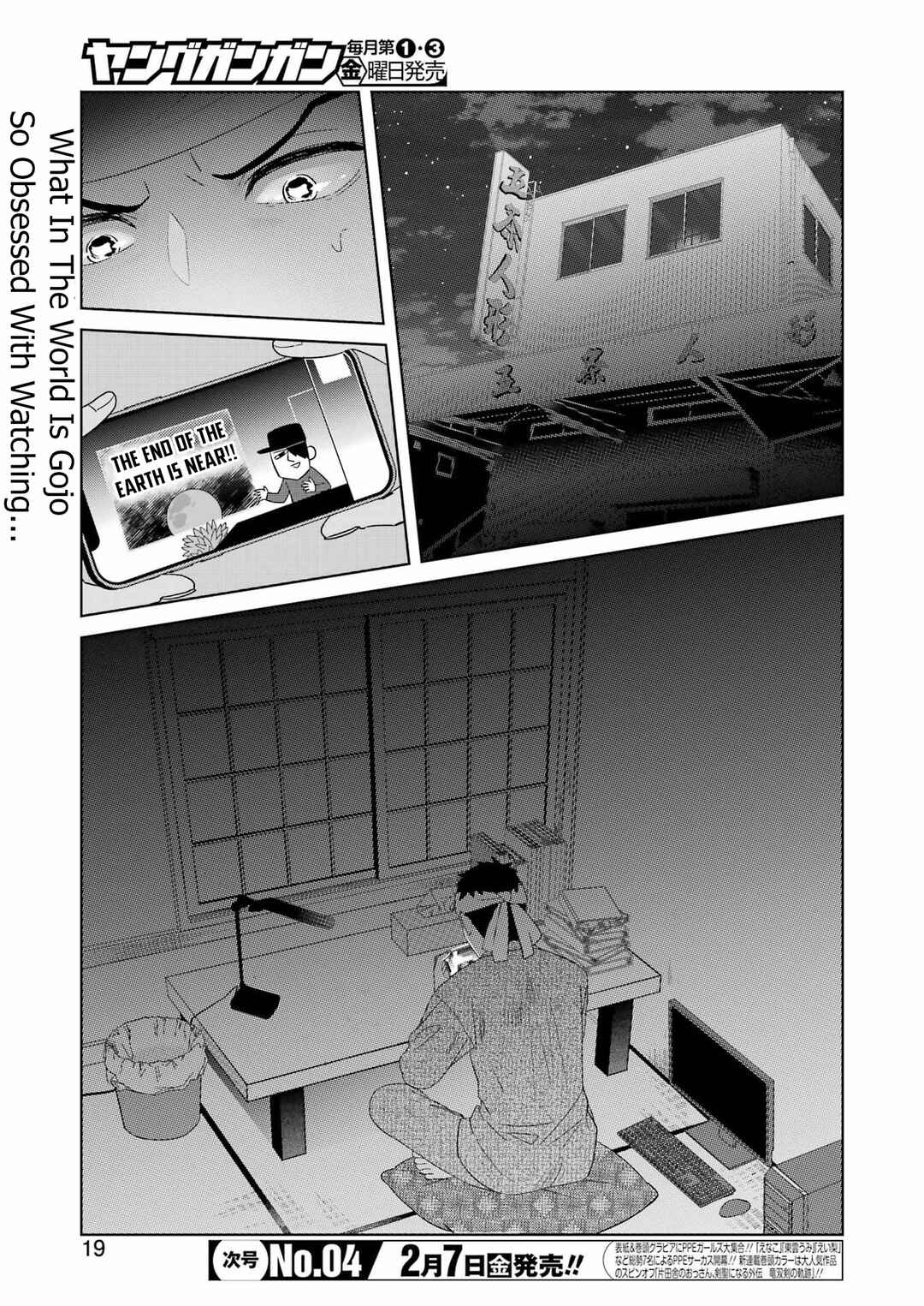 Bisque Doll de Chu ♡ Chapter 3 - Page 3