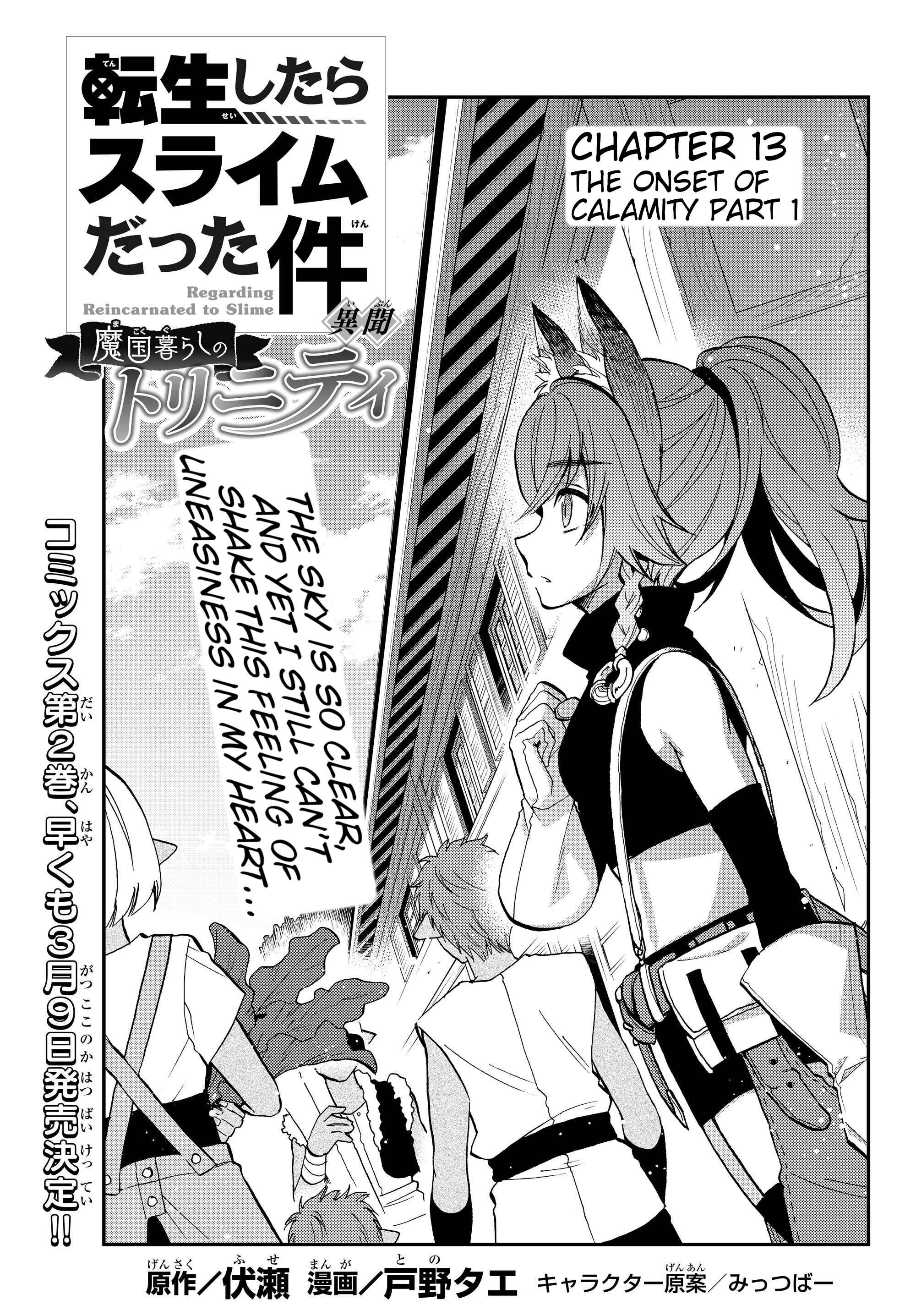 Tensei Shitara Slime Datta Ken: Ibun - Makoku Kurashi no Trinity Chapter 13 - Page 1