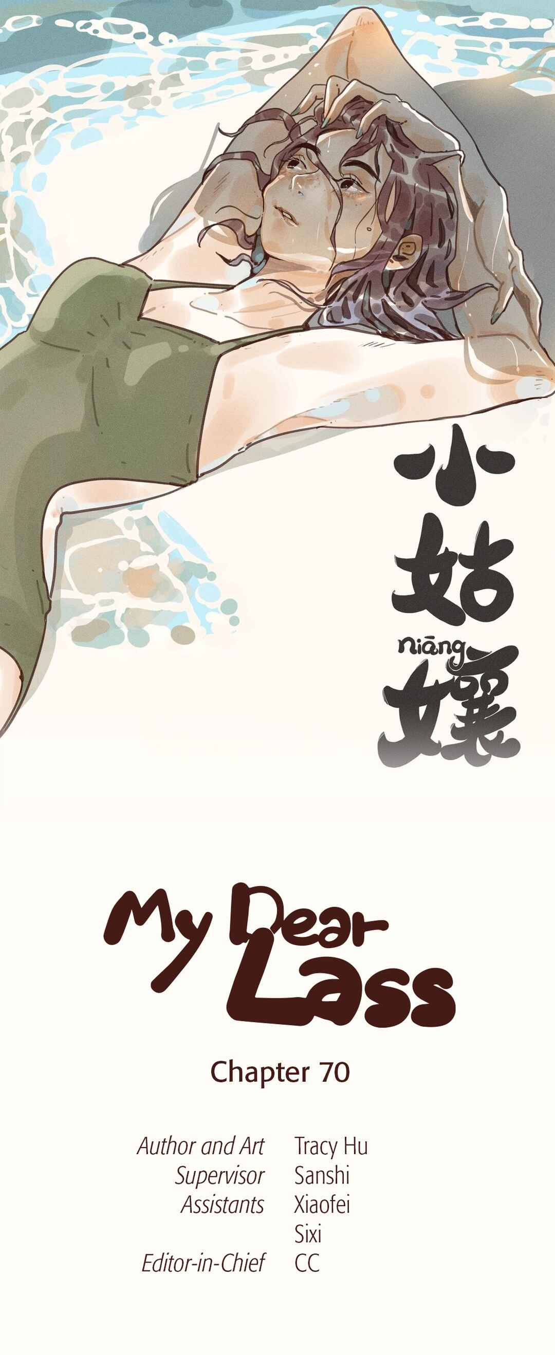 My Dear Lass Chapter 70 - Page 1