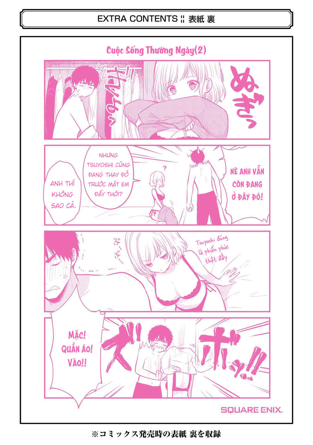 Succubus to Hajimeru Shinkenkousai Chapter 5 - Page 40