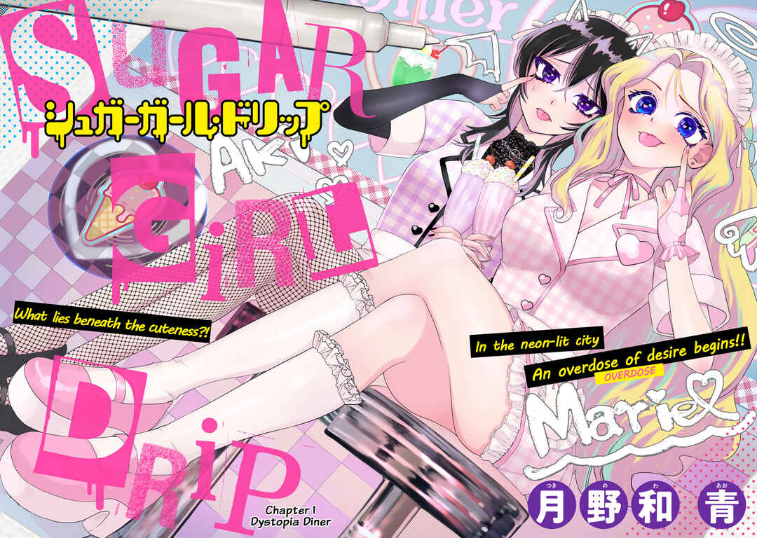 Sugar Girl · Drip Chapter 1 - Page 2