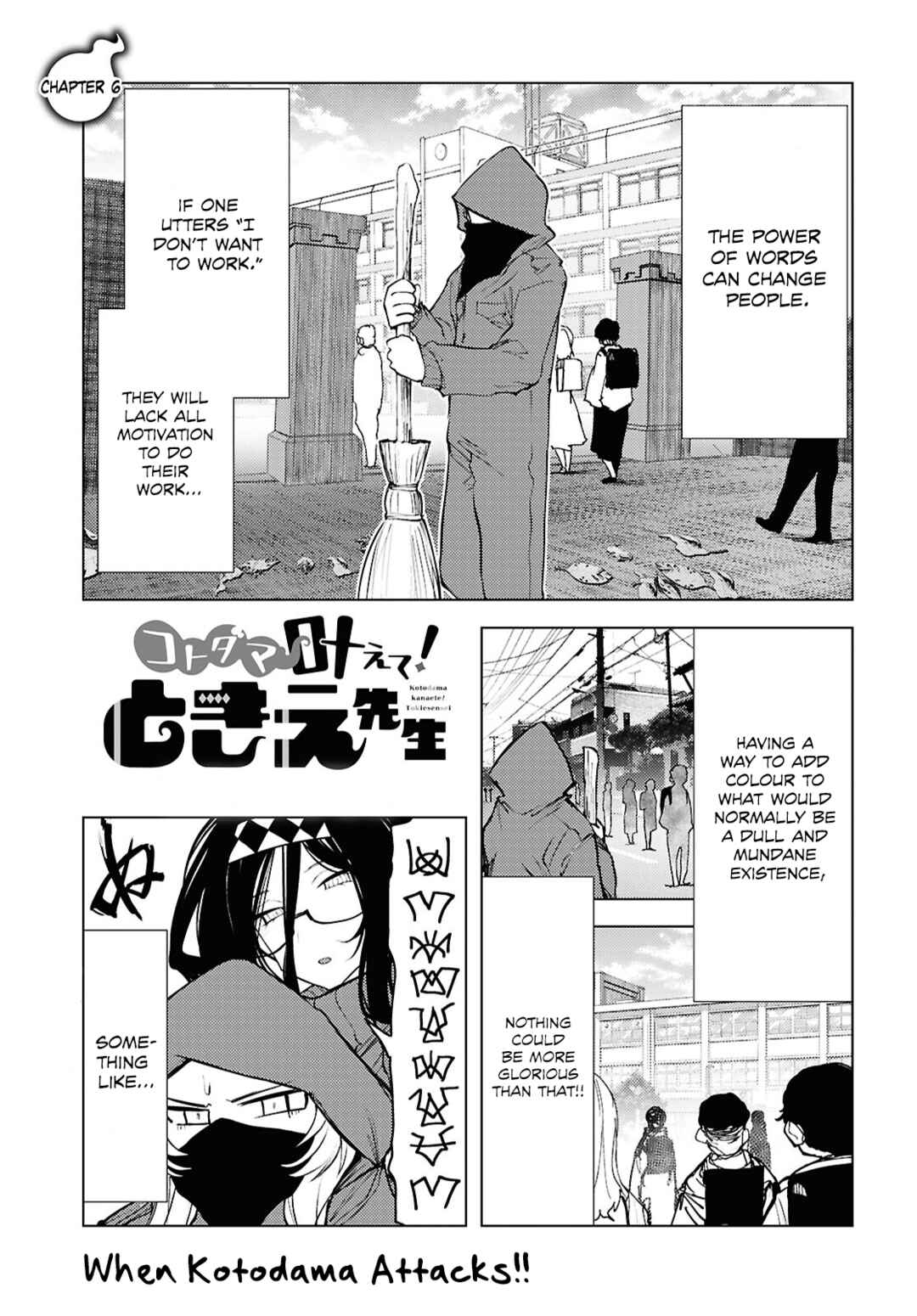 Kotodama Kanaete! Tokie-sensei Chapter 6 - Page 1
