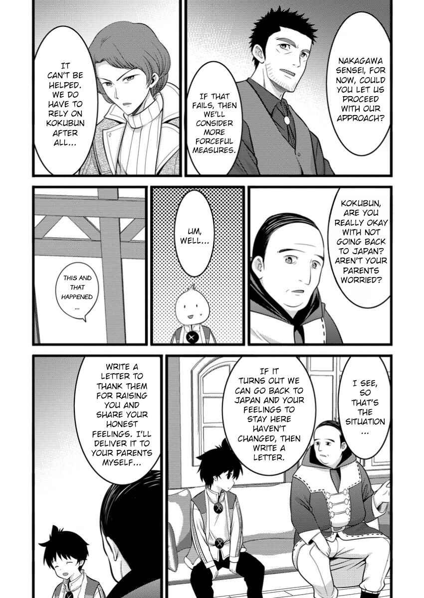 Hazure Hantei kara Hajimatta Cheat Majutsushi Seikatsu Chapter 49.2 - Page 4