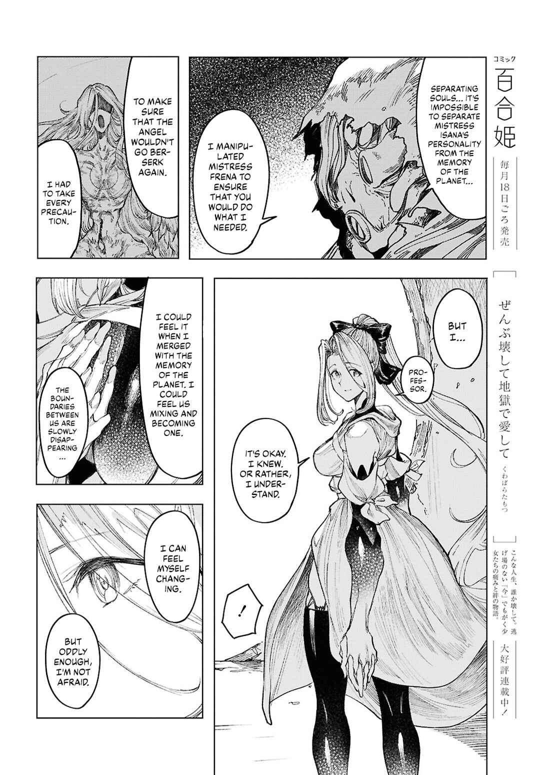 Garan no Hime Chapter 21 - Page 14
