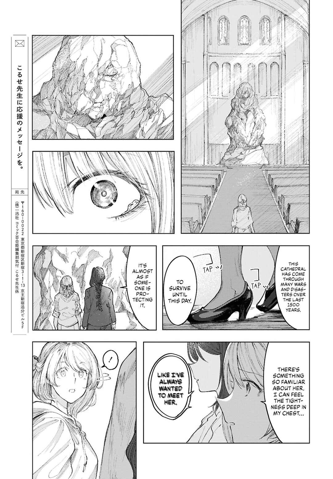 Garan no Hime Chapter 21 - Page 31