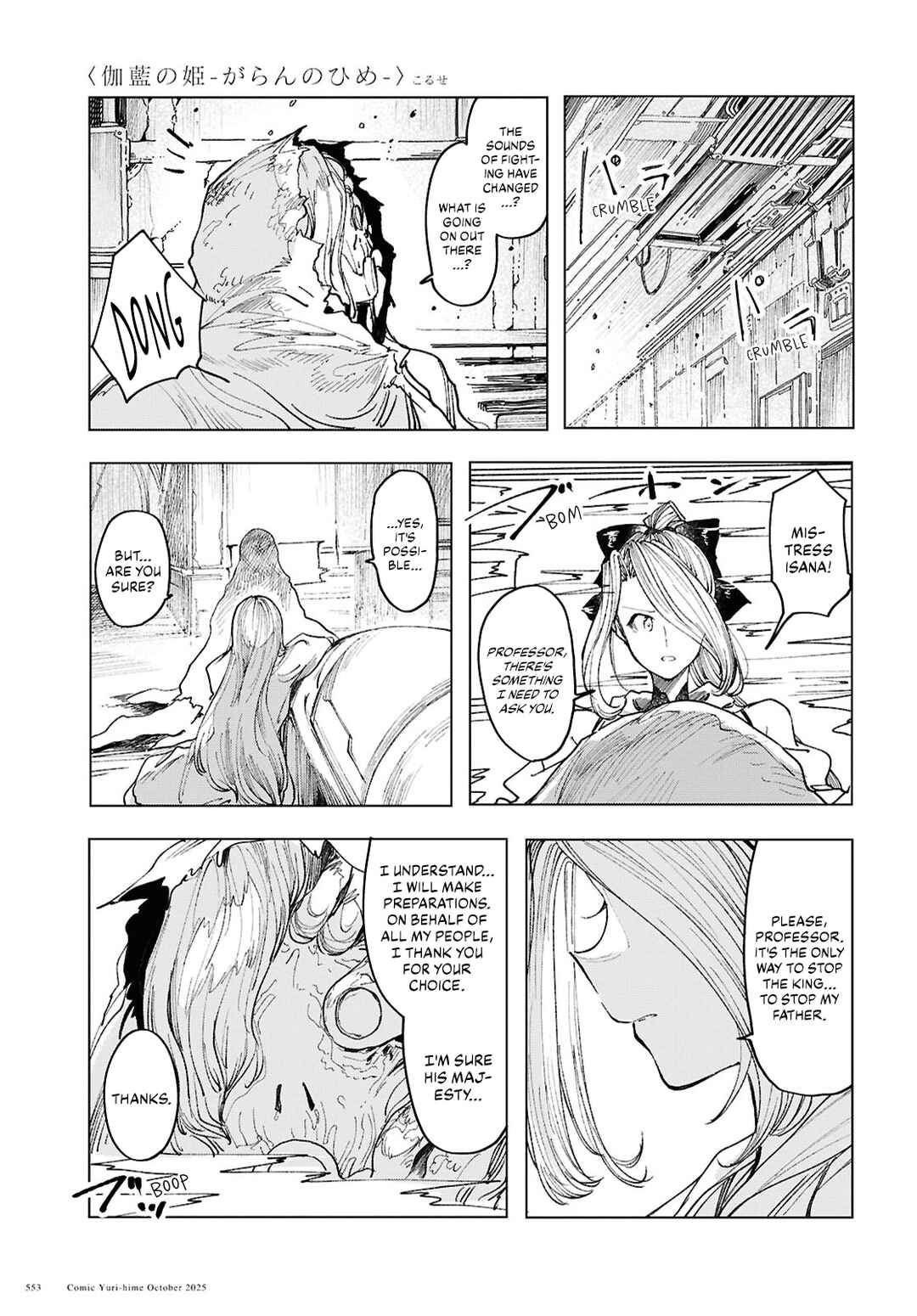 Garan no Hime Chapter 21 - Page 9