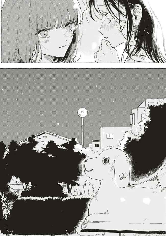 Kono Koi wo Hoshi ni wa Negawanai Chapter 24 - Page 16
