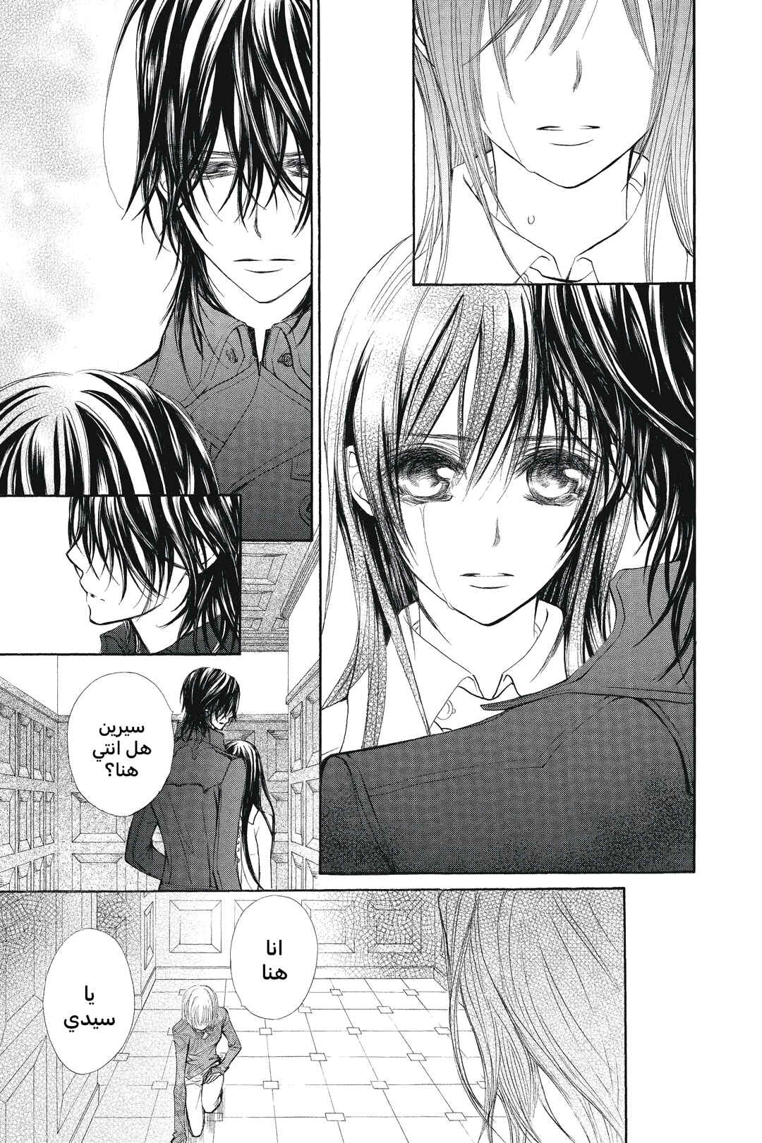Vampire Knight Chapter 49 - Page 23