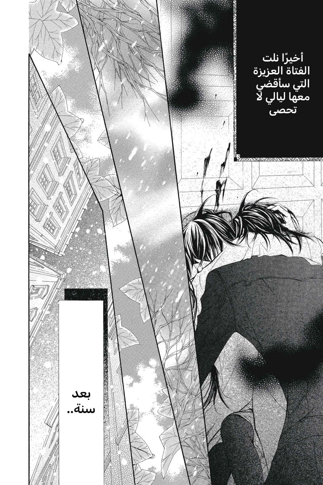 Vampire Knight Chapter 49 - Page 32
