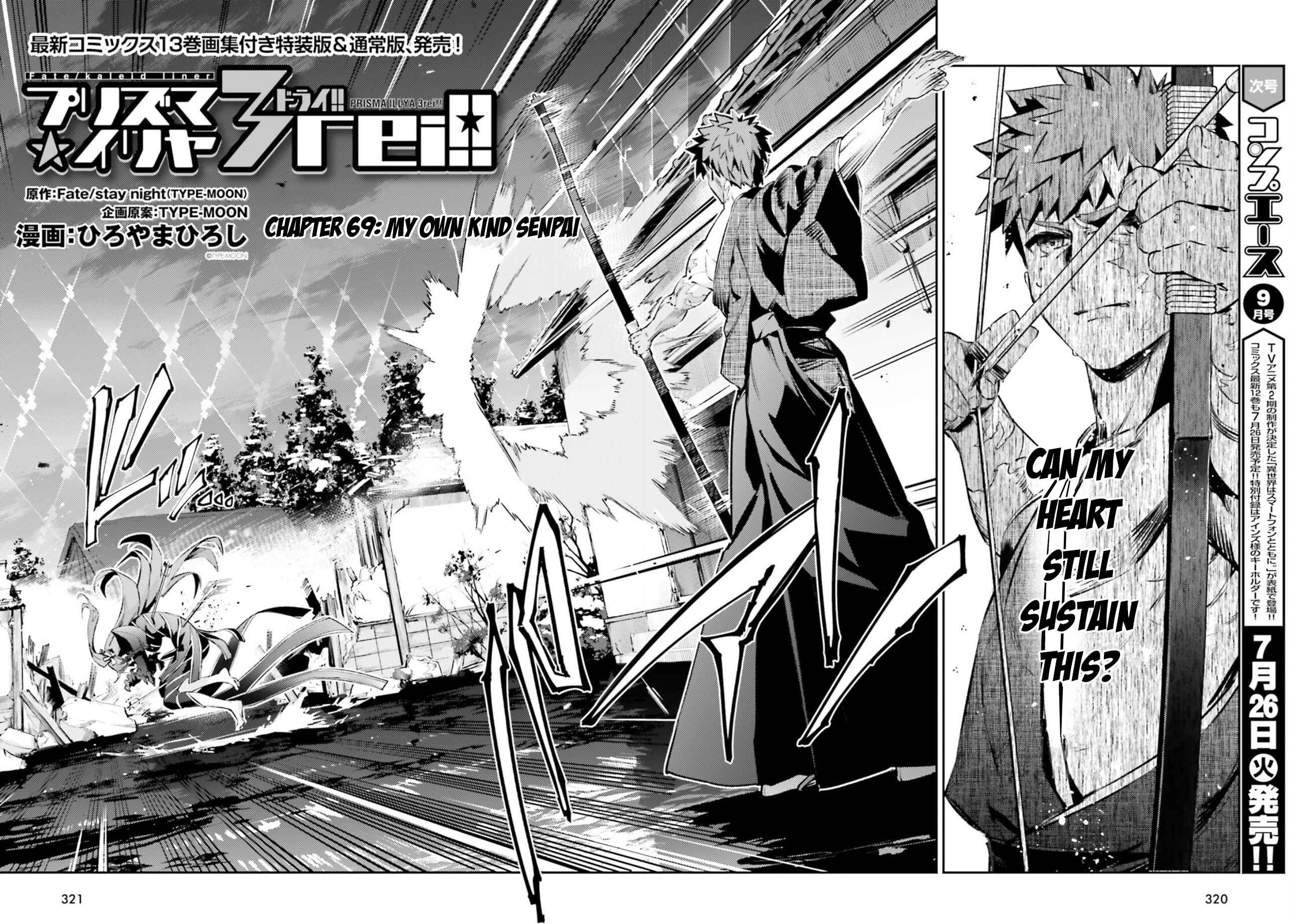 Fate/kaleid liner PRISMA☆ILLYA 3rei!! Chapter 69 - Page 2