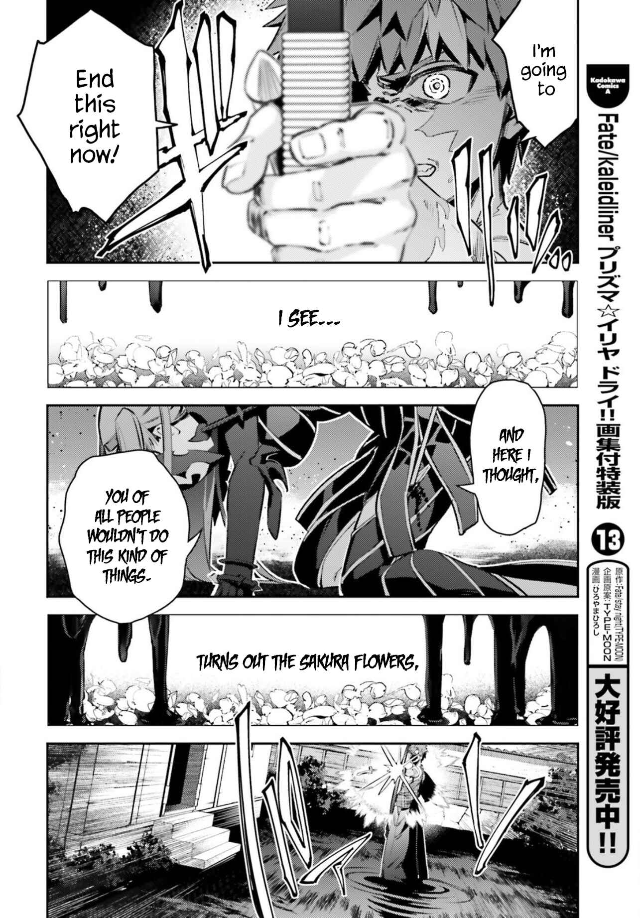 Fate/kaleid liner PRISMA☆ILLYA 3rei!! Chapter 69 - Page 5