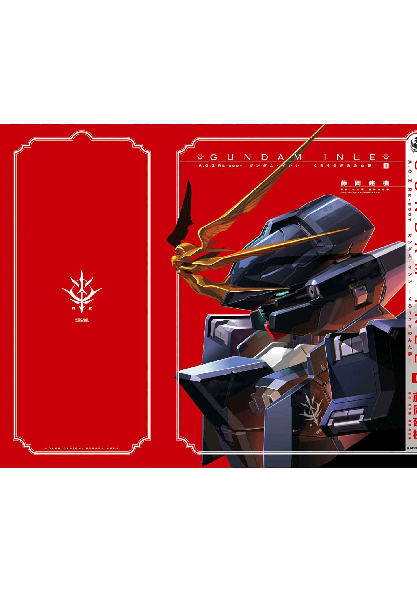 Advance of Zeta Re-Boot: Gundam Inle - Black Rabbit Had a Dream Chapter 3.75 - Page 17