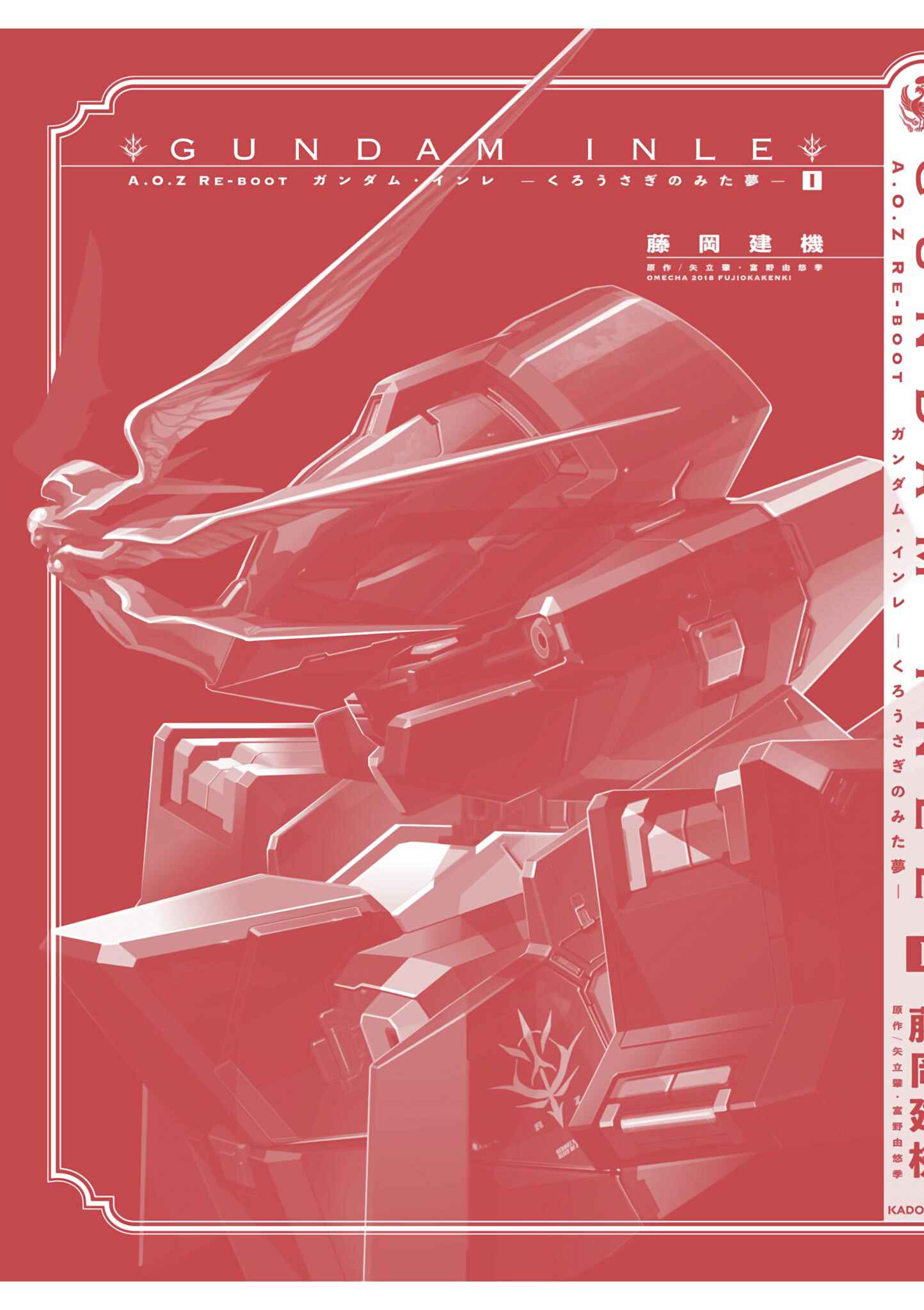 Advance of Zeta Re-Boot: Gundam Inle - Black Rabbit Had a Dream Chapter 3.75 - Page 22
