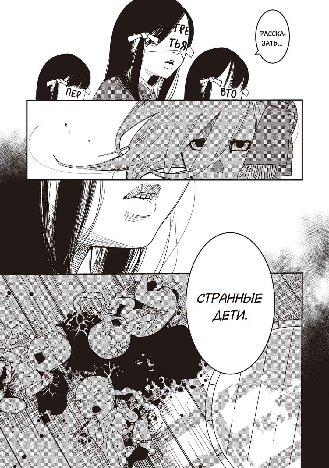 Ao no Tatsuki Chapter 2 - Page 15
